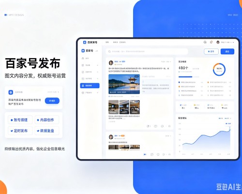 定海百家号信息发布代运营