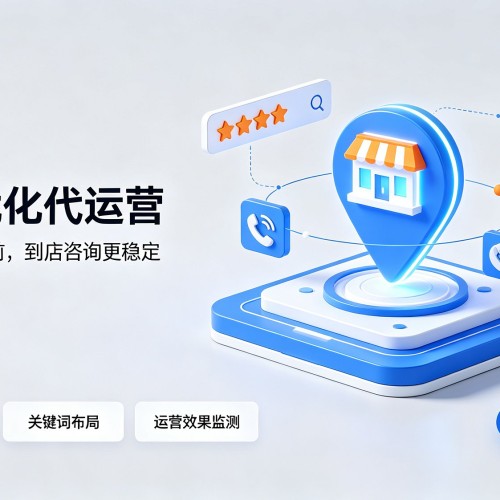 定海GEO优化